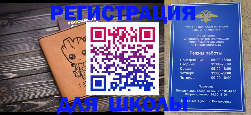 временная регистрация адрес в ЕАО